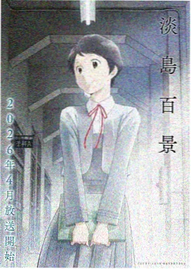 星轨之外 动漫在线看免费